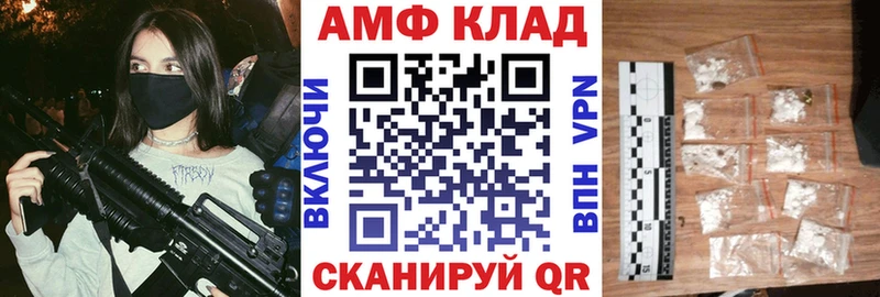 АМФ 98% Советский