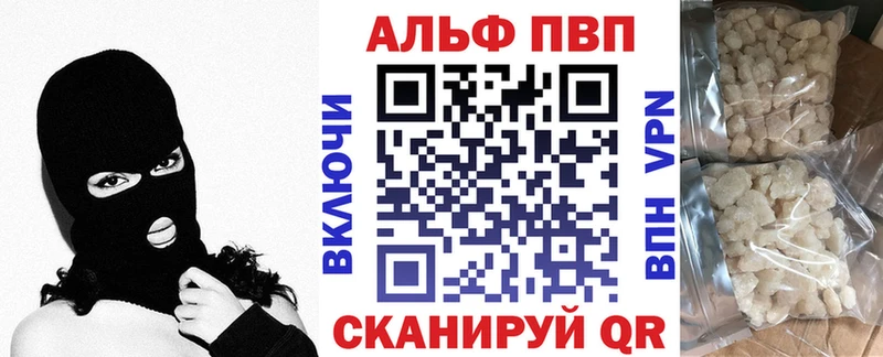 Alfa_PVP VHQ Советский