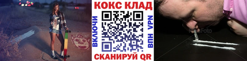 Cocaine 97%  как найти   Советский 