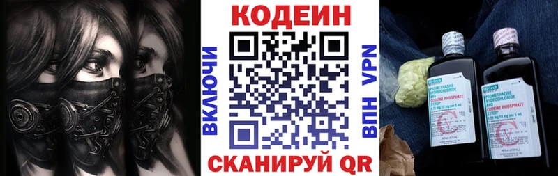 Кодеиновый сироп Lean напиток Lean (лин)  магазин продажи   Советский 