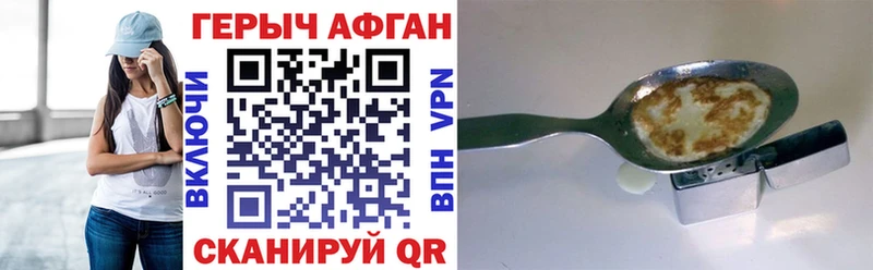 продажа наркотиков  Советский  Героин афганец 