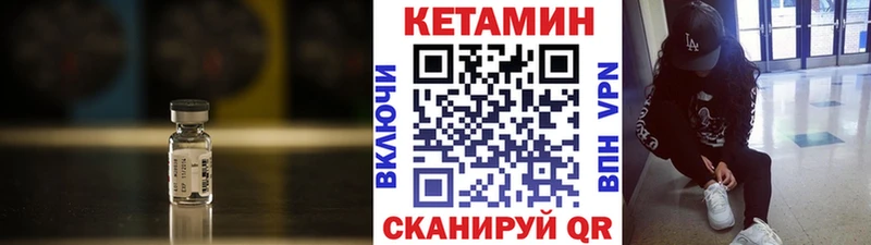 Кетамин ketamine  купить  сайты  Советский 