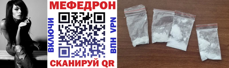 Меф мяу мяу  MEGA ССЫЛКА  Советский 
